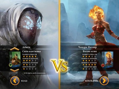 четвертый скриншот из Magic 2014: Duels of the Planeswalkers