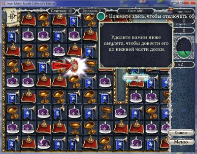 первый скриншот из Jewel Match: Royale CE