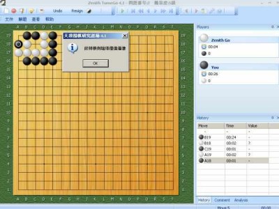 второй скриншот из Go life-and-death problem dojo Mynavi zenith