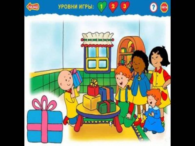 первый скриншот из День рождения Кейлу