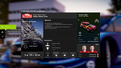 первый скриншот из WRC 8 FIA World Rally Championship
