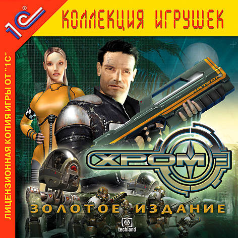 Chrome Gold (Advanced Battlegrounds: The Future of Combat) / Хром. Золотое издание Chrome Gold (Advanced Battlegrounds: The Future of Combat) / Хром. Золотое издание