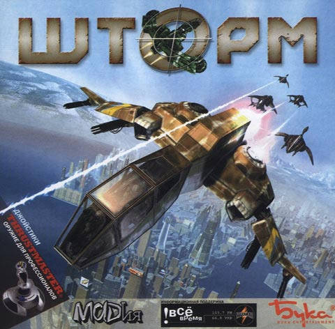 Echelon + Echelon: Wind Warriors / Шторм + Шторм: Солдаты неба Echelon + Echelon: Wind Warriors / Шторм + Шторм: Солдаты неба