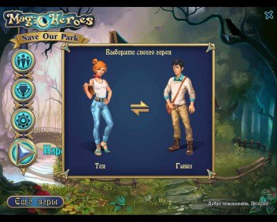 первый скриншот из Magic Heroes save our park