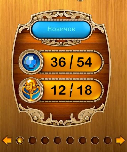 Slingshot Puzzle