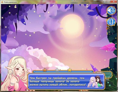 второй скриншот из Dragon Catcher