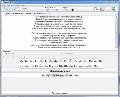 третий скриншот из ЭрудитЪ