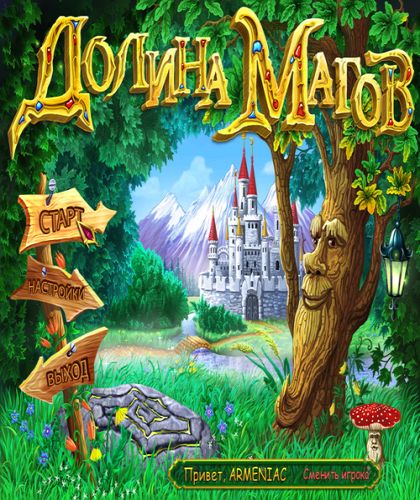 Wizard Land