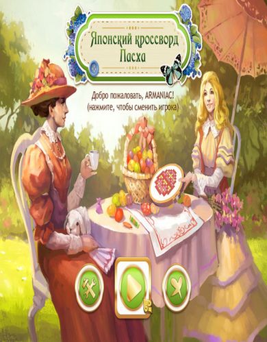 Easter Riddles