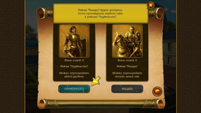 первый скриншот из Knight Solitaire 2