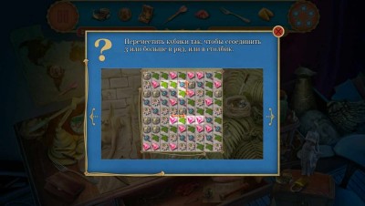 четвертый скриншот из Secrets of Alexandria