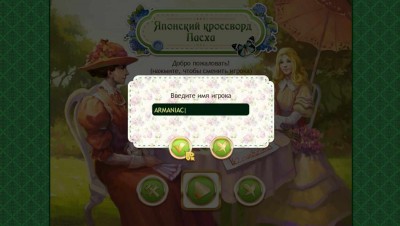 третий скриншот из Easter Riddles