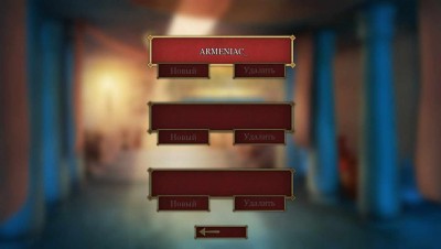 первый скриншот из Secrets of Alexandria