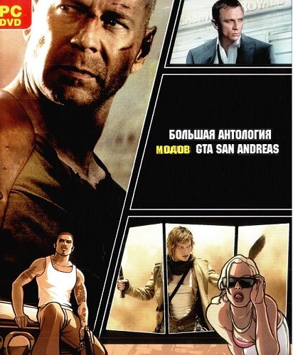 Grand Theft Auto: San Andreas - Grand Collection