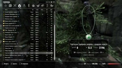 четвертый скриншот из Skyrim ReDynamic