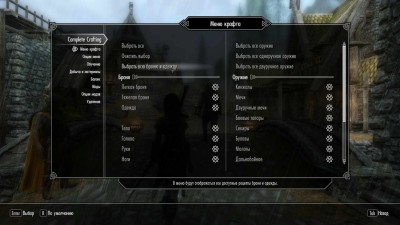 третий скриншот из Skyrim Anny Plugin Collection
