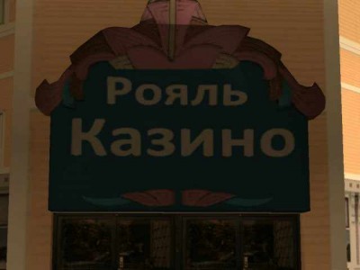 второй скриншот из GTA: RUSCAR v5