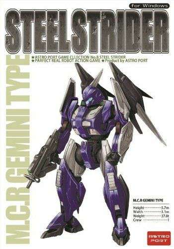 STEEL STRIDER