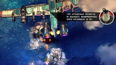 четвертый скриншот из Sky Force Anniversary