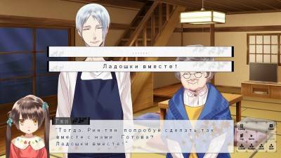 первый скриншот из Ayakashi Gohan