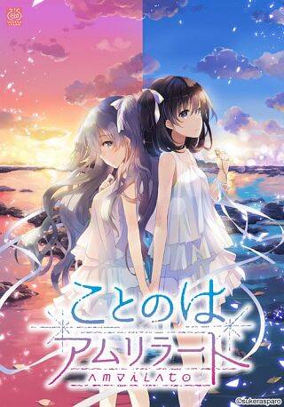 The Expression Amrilato / Kotonoha Amrilato