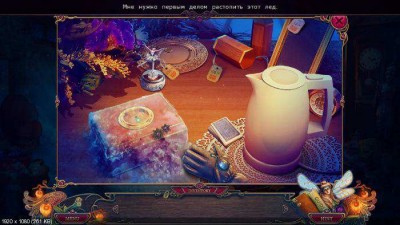 четвертый скриншот из Антиквар 1. Книга кошмаров. КИ