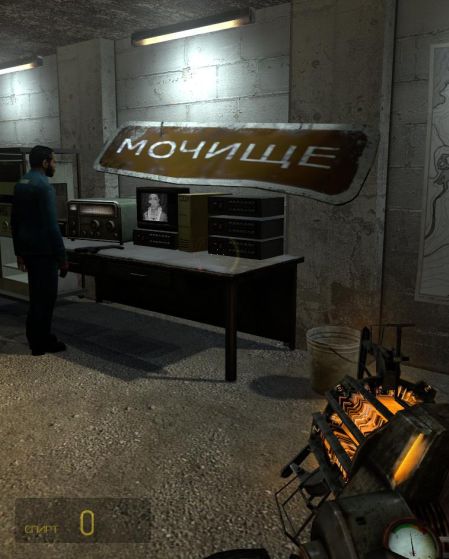 Half-Life 2: Без Баяна Half-Life 2: Без Баяна
