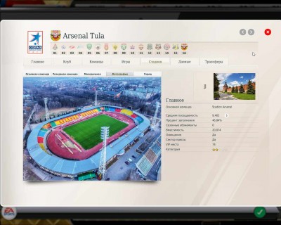третий скриншот из Российская Премьер-Лига для FIFA Manager 18