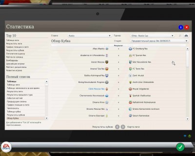 первый скриншот из Российская Премьер-Лига для FIFA Manager 18