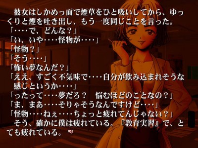 второй скриншот из Sayonara o Oshiete ~Comment te Dire Adieu~