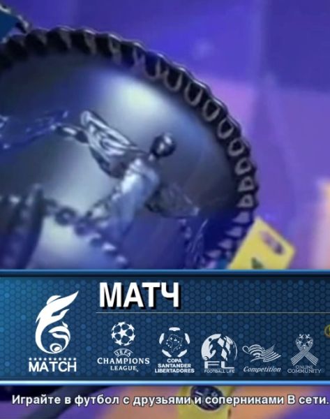 PES-Ukraine Patch 2013