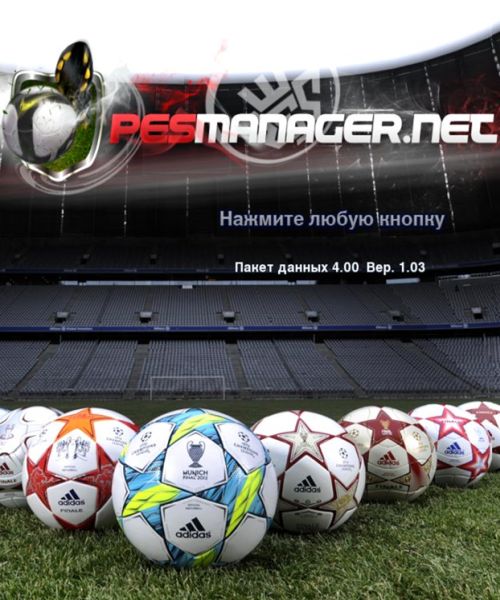 PesManager.net Online Patch 2013