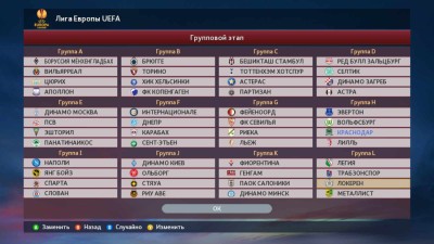 третий скриншот из РПЛ PES 2015