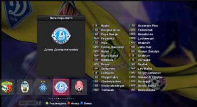 третий скриншот из PES-Ukraine Patch 2013