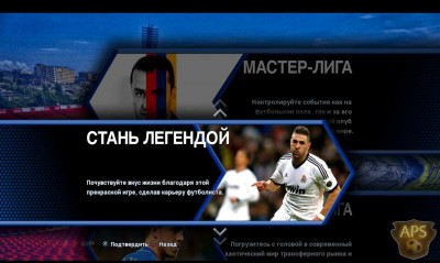второй скриншот из PES 2013: Mega Armpes 2013