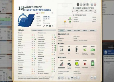 первый скриншот из Фотопак Английская Премьер-Лига Fifa Manager 13