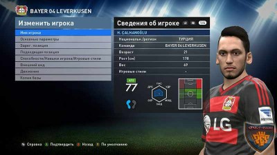 четвертый скриншот из PES 2018 PC WEPES Patch 1.0 + Bundesliga
