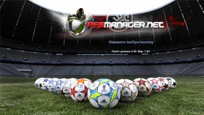 второй скриншот из PesManager.net Online Patch 2013