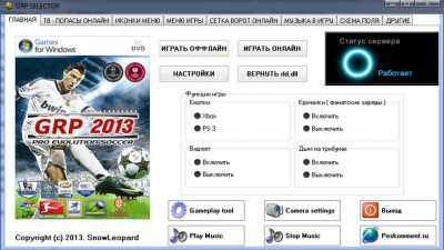 первый скриншот из PES 2013: Games Russian Patch 2013