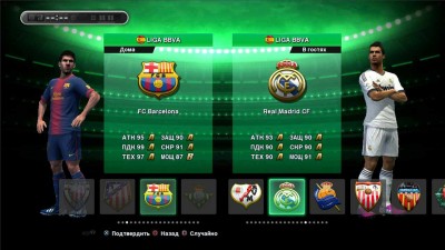 третий скриншот из PES 2013: Games Russian Patch 2013
