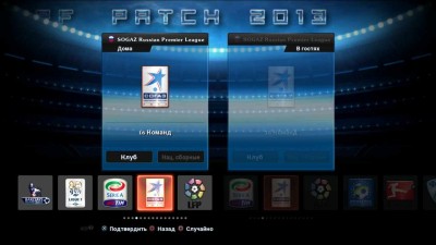 третий скриншот из GPPF patch 2013
