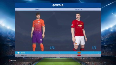 четвертый скриншот из Лицензированные формы АПЛ, названия лиг PES 2017