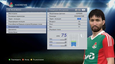 первый скриншот из РПЛ PES 2015