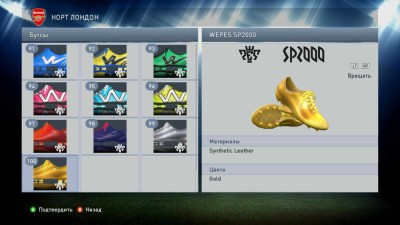 четвертый скриншот из 100 новых бутс PES 2015