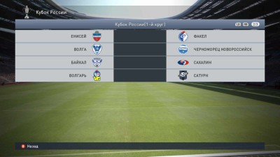 второй скриншот из РПЛ PES 2015