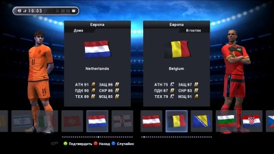 четвертый скриншот из PesCups 2013 Online Patch