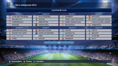 четвертый скриншот из РПЛ PES 2015