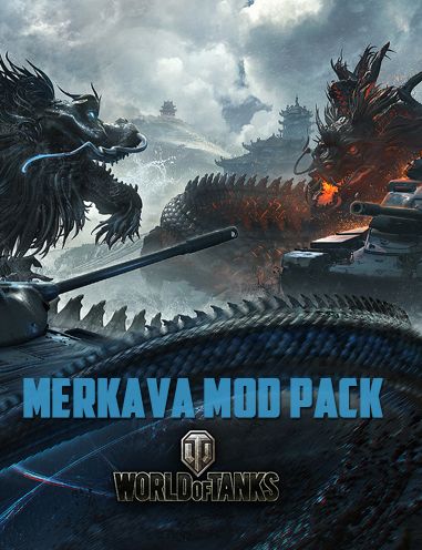 World of Tanks: Меркава