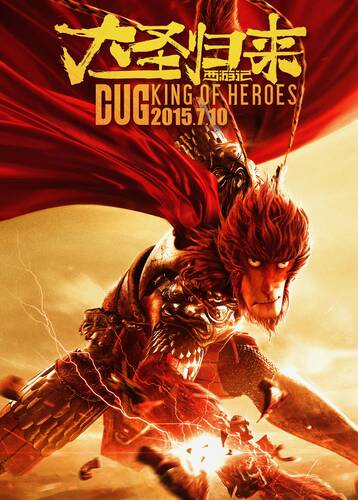 Monkey King: Hero is Back
