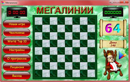 Megalines / Мегалинии